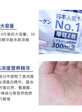 gik安利必入款日本保湿面膜帖