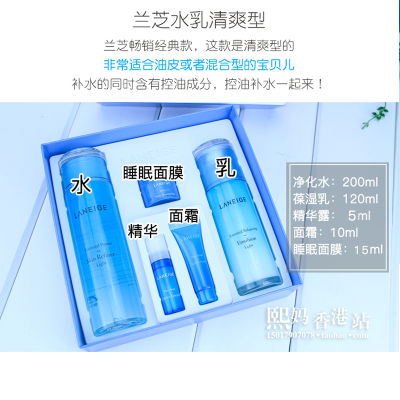 熙妈香港站韩国兰芝水乳水库凝肌2件套装补水保湿滋润清爽护肤水乳护肤套装1