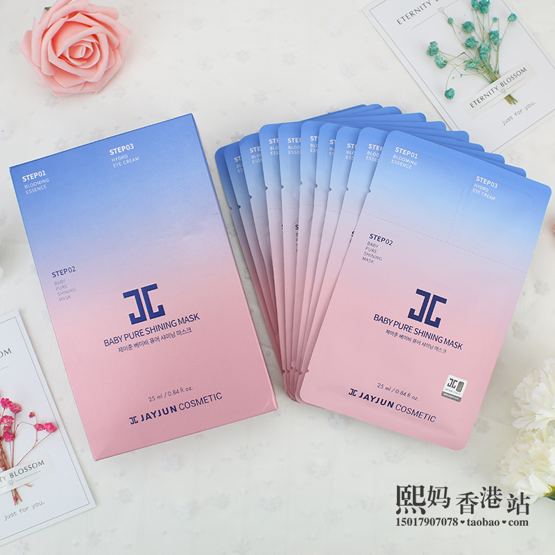韩国JAYJUN面膜三部曲樱花面膜水光玫瑰面膜补水补水保湿 - 图1