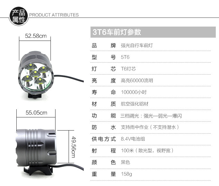 超亮5灯T6自行车灯USB充电前灯头灯L2强光LED单车灯骑行配件装备 - 图2