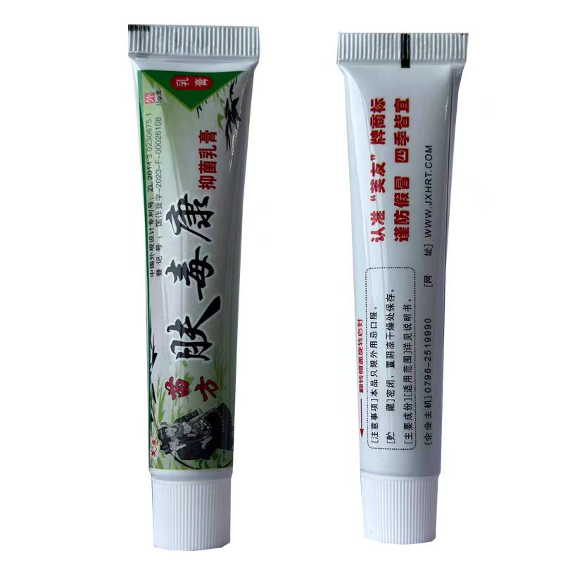 肤毒康苗方正品皮肤草本乳膏芙友贵州苗方肤毒康抑菌乳膏软膏-图1