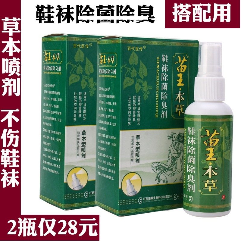  恩润堂家居皮肤消毒护理（消）