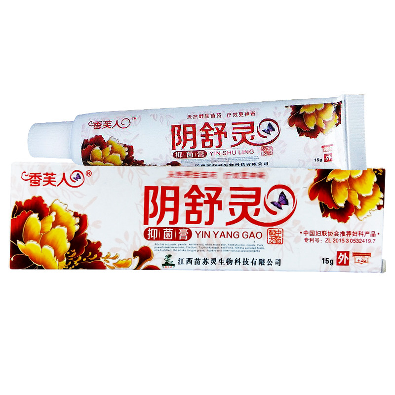 外阴女生下面痒除菌的阴舒灵抑菌膏 恩润堂家居皮肤消毒护理（消）
