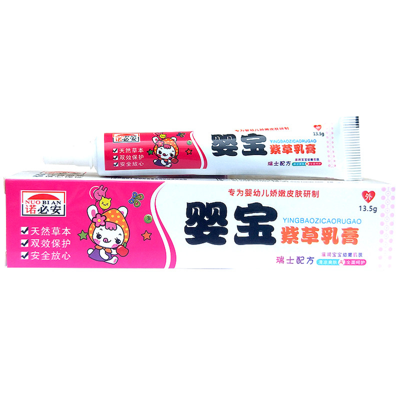 小孩过敏药皮肤瘙痒婴宝皮肤抑菌膏 恩润堂家居皮肤消毒护理（消）