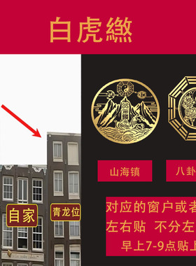 镜子对门化解镜卧室门厕金属贴