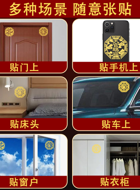 隐形门贴麒麟天官赐福金属贴