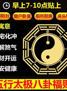 八卦镜贴窗户阳台对尖角