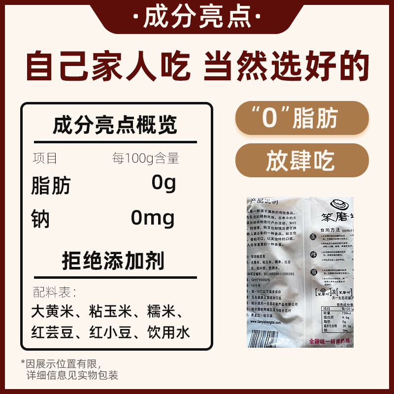 贡天下优选东北大黄米粘豆包亚沟特产小吃黏豆包年糕芸豆馅手工