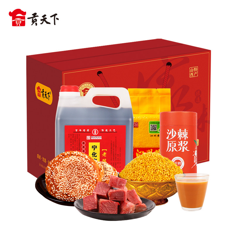 山西土特产的魅力