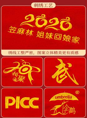 红围巾定制logo刺绣印字图案红色围巾修谱同学聚会上市年会红围巾