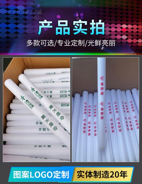 ໂຮງງານຂາຍໂດຍກົງ sponge fluorescent stick fluorescent stick foam stick