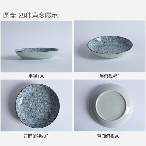 景德镇日式陶瓷餐具盘子深菜盘碟子创意釉下彩家用圆形7/8英寸盘 - 图2