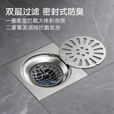 悍高中型地漏不锈钢加厚防臭