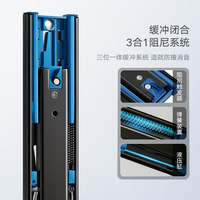 HIGOLD/悍高 抽屉轨道三节轨加厚 阻尼缓冲静音导轨滑轨五金配件