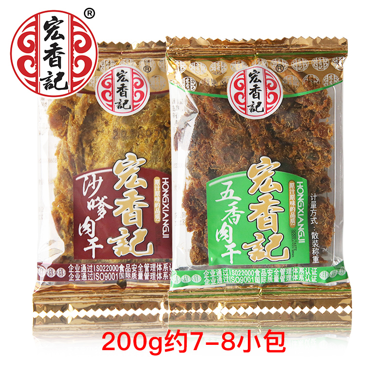 宏香记旗舰店宏香记 手撕猪肉干200g 独立包装风味肉干猪肉脯 福建小吃猪肉脯2