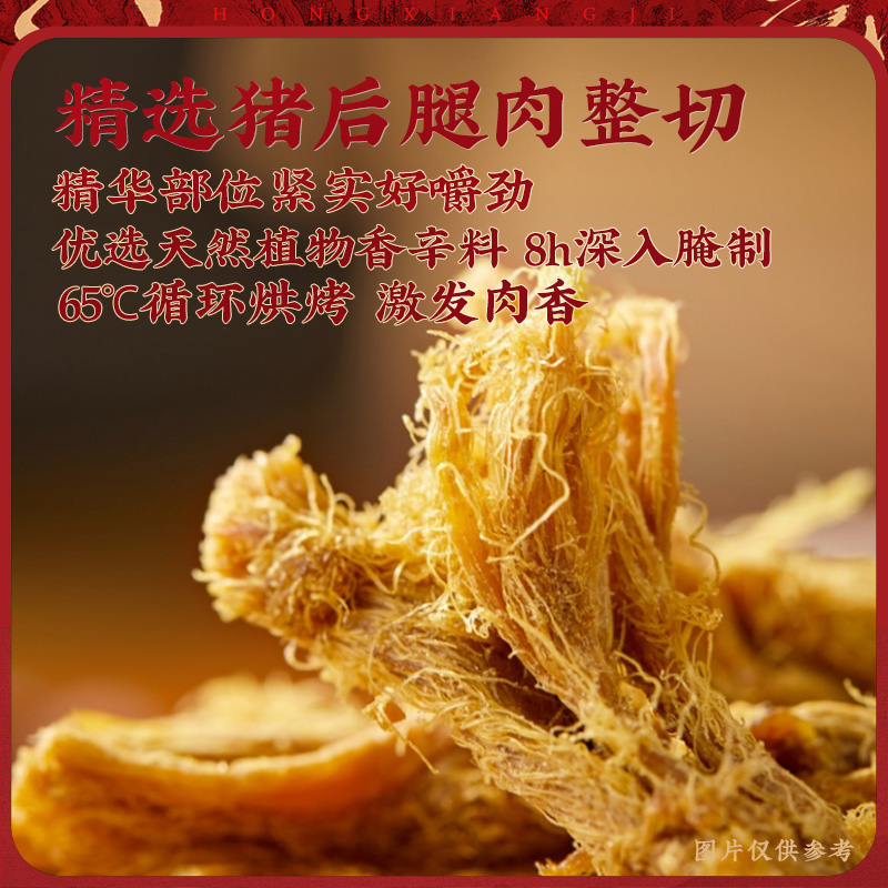 【满199减100】宏香记原切猪肉条港式风味手撕猪肉干耐嚼休闲零食