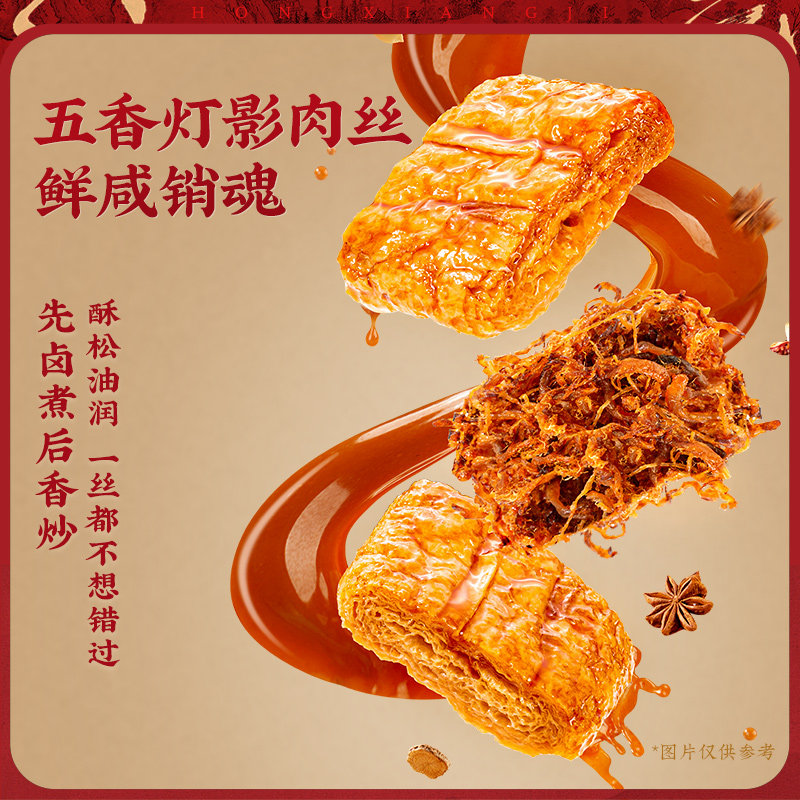 【79元任选6件】宏香记手撕灯影肉丝豆脯办公室休闲零食豆干,淘宝优惠券,粉丝福利购,淘宝优惠卷