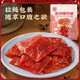 Hong Xiang Kee Pork Breast Craving Snacks High Protein