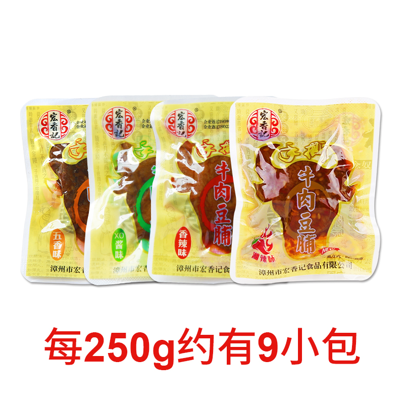 宏香记旗舰店宏香记牛肉豆脯250g散装福建美味牛肉豆干办公室小包装零食豆腐干2
