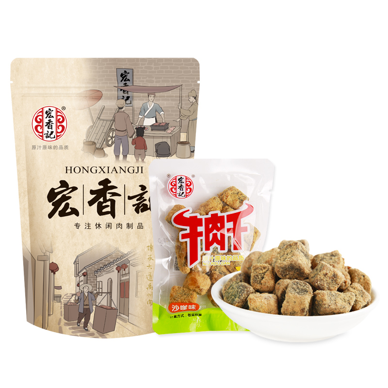 宏香记旗舰店宏香记牛肉粒散装称重250g休闲零食 牛肉干五香辣沙嗲味 独立包装3