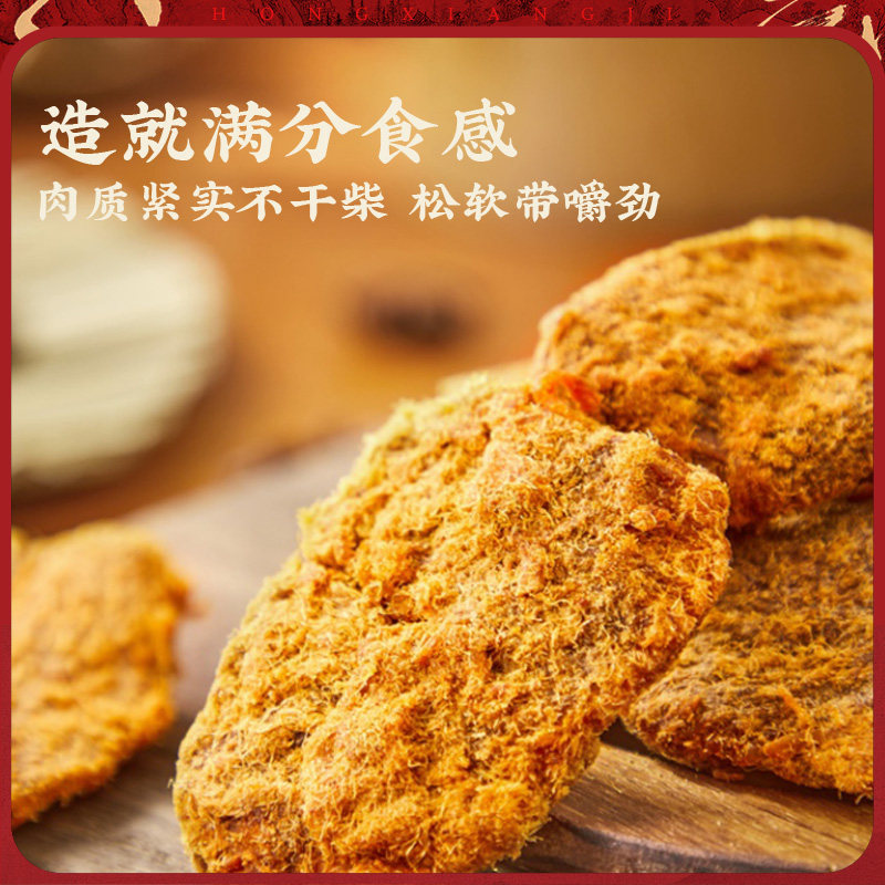 宏香记手撕鸡肉干xo酱香辣即食鸡胸肉干高蛋白食品解馋抗饿小零食