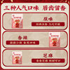 Hong Xiang Kee raw cut pork jerky snacks high in protein
