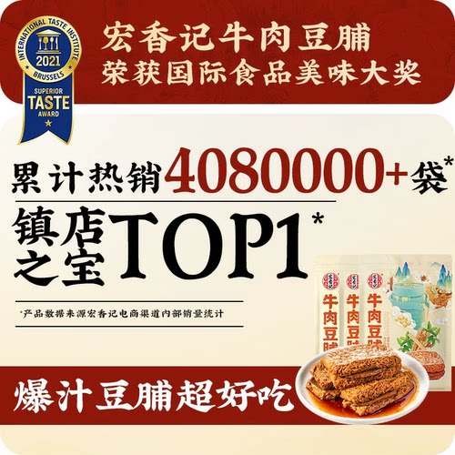 【第二件0元】宏香记牛肉豆脯五香味咸蛋黄豆脯手撕素肉小零食 - 图0