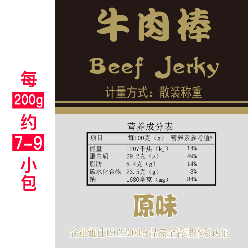 宏香记旗舰店宏香记牛肉干200g长状牛肉条牛肉棒独立小包装肉类零食小吃福建1