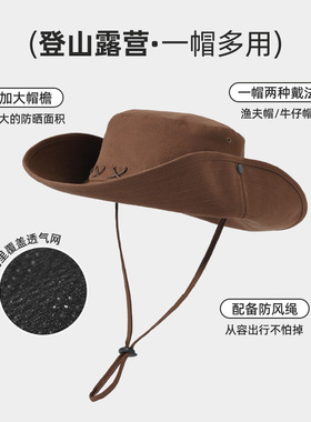 西部牛仔风户外登山帽