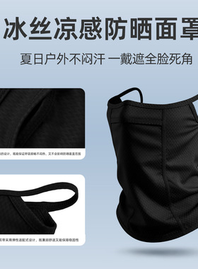 户外纯色挂耳式防晒面罩