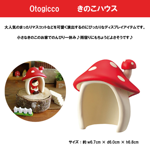 日式猫ZAKKA家居夏日夏威夷公园蘑菇房小红帽大灰狼摆件 - 图0