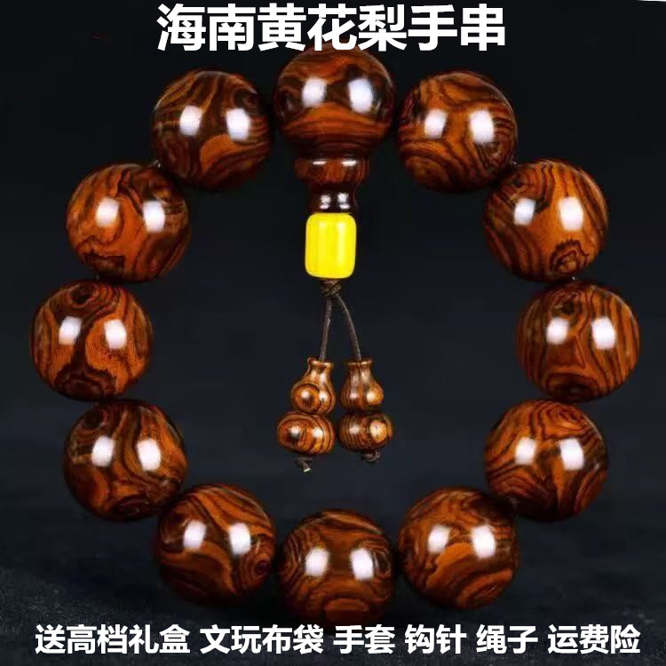 正宗海南黄花梨手串2.0对眼鬼脸鬼眼手链文玩海黄108佛珠男女念珠 - 图0