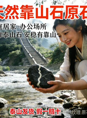 天然泰山石摆件镇宅靠山鱼缸花盆