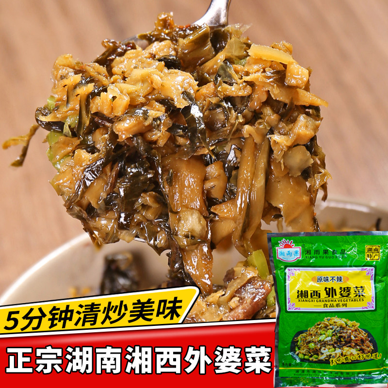 外婆菜湘西正宗不辣商用袋装懒人下饭菜炒饭炒腊肉速食菜老牌子,淘宝优惠券,粉丝福利购,淘宝优惠卷