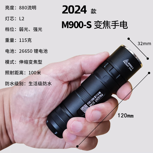 霸光M900变焦强光手电筒26650LED聚光充电家用T6迷你家用调焦黄光 - 图0