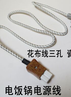 电饭锅三孔大功率磁头