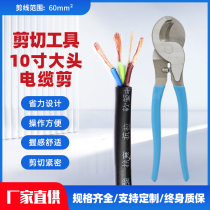 Large-head cable cut-cut wire pliers wire scissors wire-cut pliers wire-cut pliers electrician pliers 10 inch
