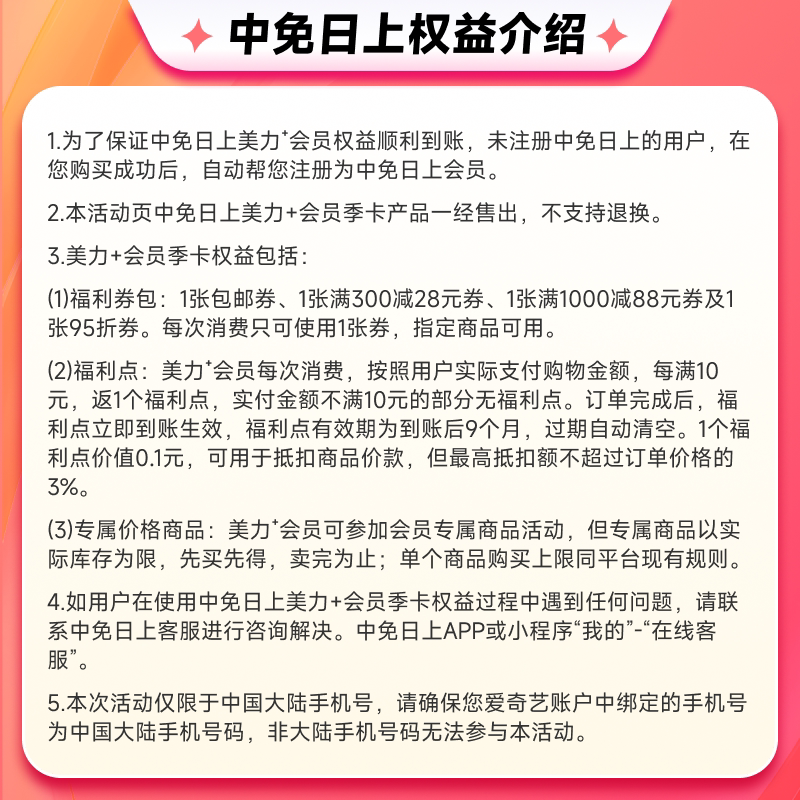 【0点开抢】爱奇艺黄金vip会员连包年卡12个月危险关系