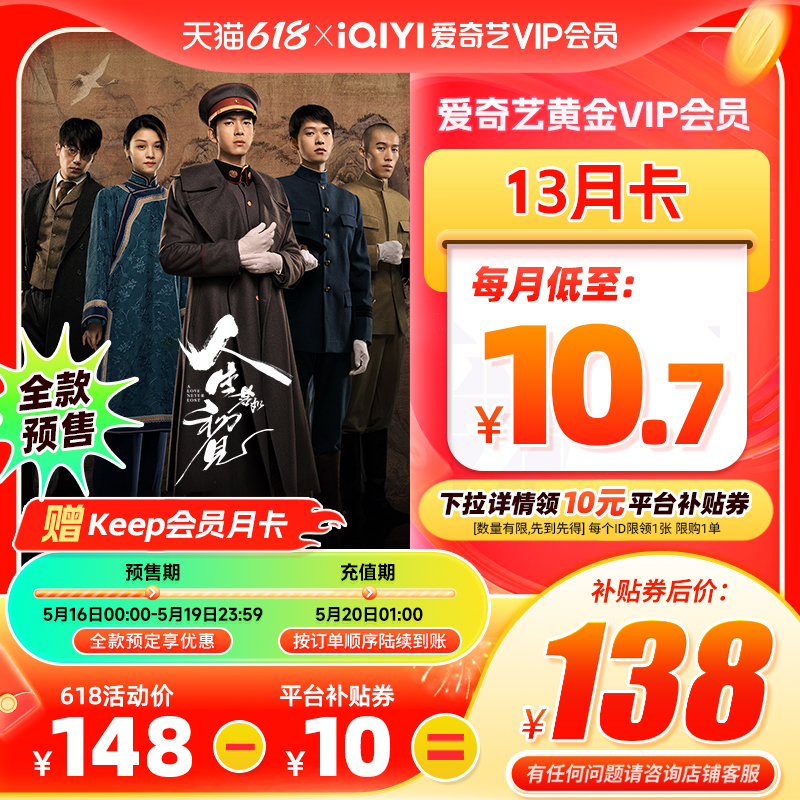 ȫԤۡջƽVIPԱ13¿Keep¿ 131.52Ԫȯҳ10ԪŻȯ+Խ