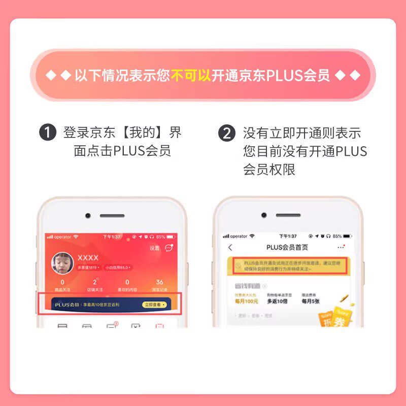【黄金联名卡】爱奇艺黄金vip会员年卡12个月+京东PLUS会员年卡