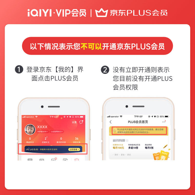 【送京东年卡】爱奇艺vip12个月黄金 爱奇艺影视会员