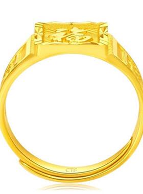 真金色发福财字沙金戒指男士送礼