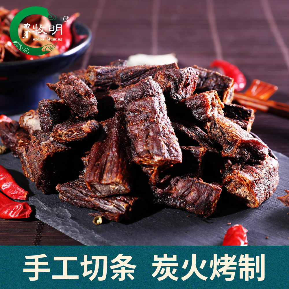 牧明牛肉干内蒙古风干正宗原味麻辣味手撕牛肉250g罐装孕妇小零食-图0