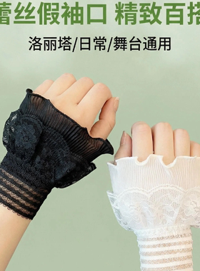 超仙复古蕾丝薄款露指假袖口