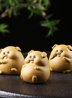紫砂迷你生肖猪茶宠可养茶桌摆件