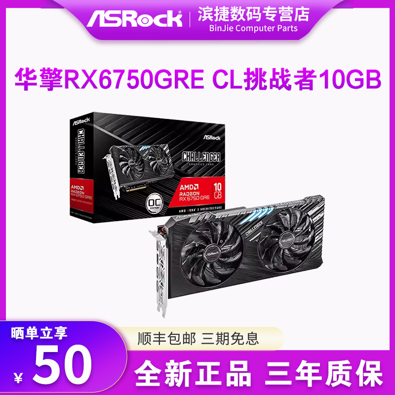 华擎科技AMD RX6750GRE CL/RX7900GRE钢铁传奇16G OC电竞游戏显卡 - 图0