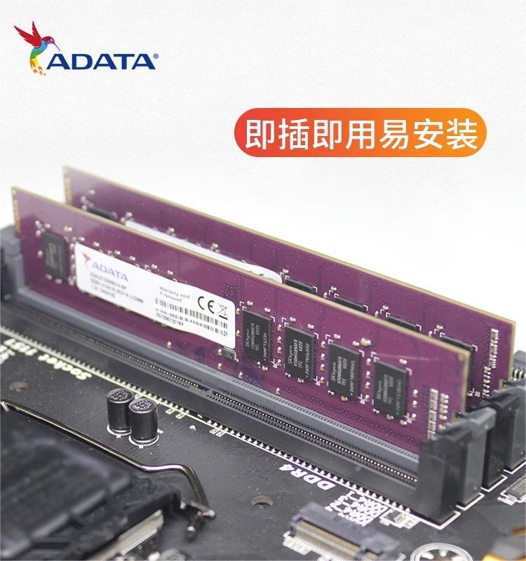 威刚内存万紫千红8G/16G DDR4 2666/3200MHz台式机电脑内存条 - 图3