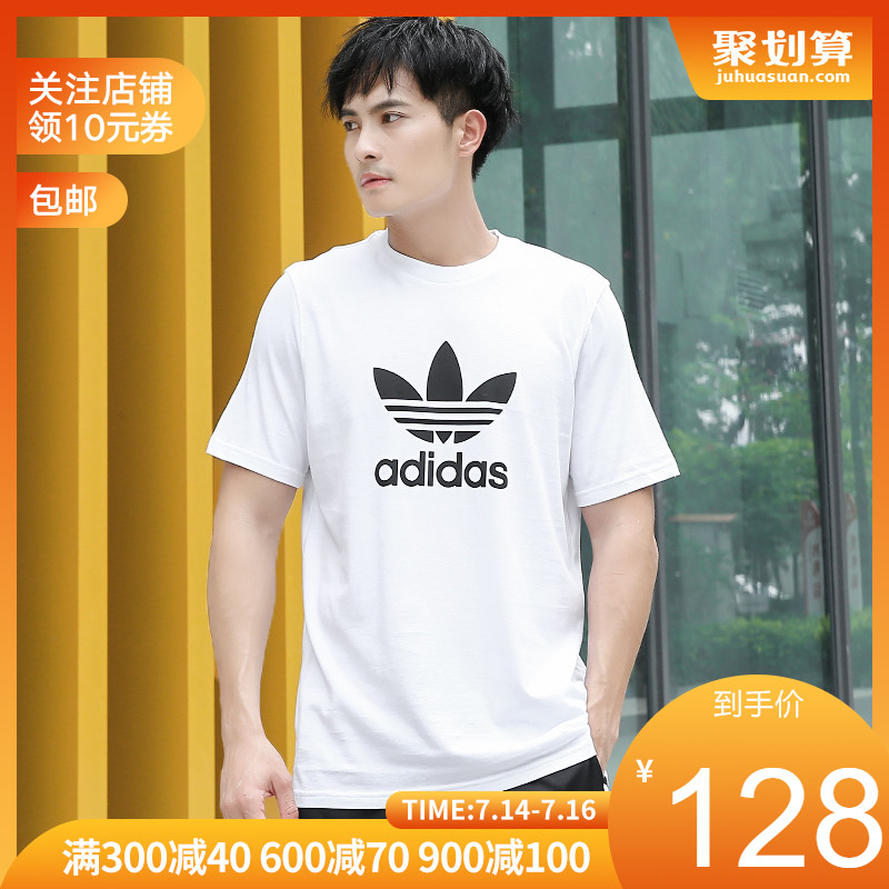 包郵adidas阿迪達斯三葉草19夏季新品男子運動休閒短袖T恤 CW0710