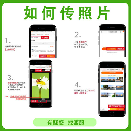 照片打印洗照片手机拍立得定制冲洗晒包邮洗相片册照片墙塑封高清 - 图3