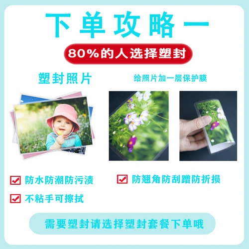 冲洗高质量5寸晒手机照片打印高清6寸相片做相册毕业照银盐过塑封 - 图0
